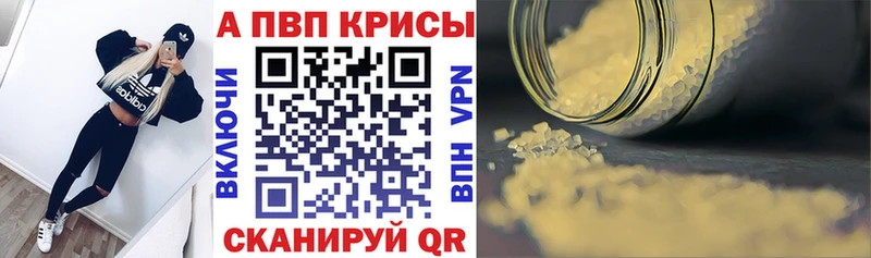 Alfa_PVP мука  Лагань 