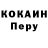 Codein напиток Lean (лин) enriko pier