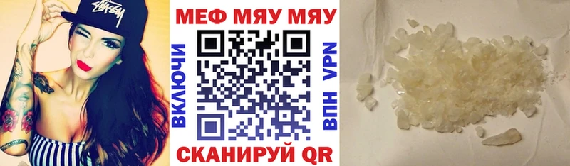 МЯУ-МЯУ 4 MMC купить наркоту Лагань