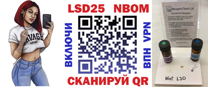 Марки NBOMe 1,5мг  наркошоп  Лагань 